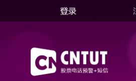 澳门CNTUT金融