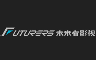 福州未来者文化传播有限公司