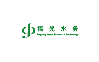 福州福光水务