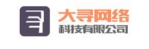 大寻.jpg