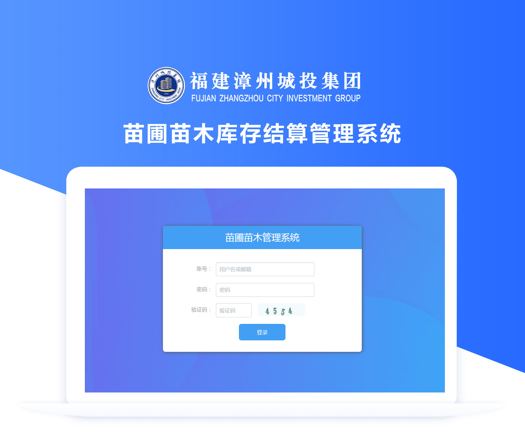 苗圃苗木库存结算管理系统